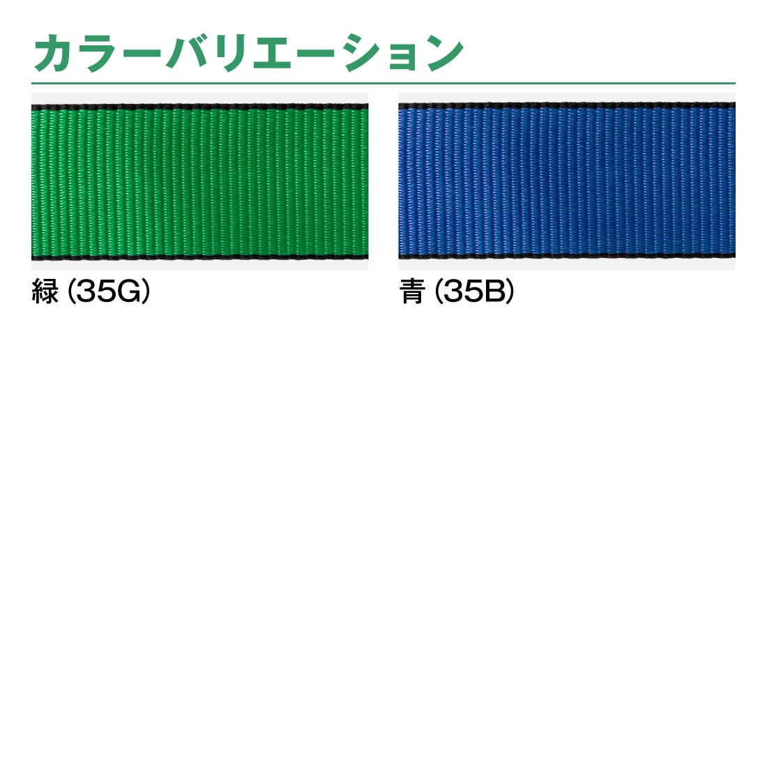 オールセーフ ラッシングベルト 幅35mm 長さ6m [ラチェット式ラウンド