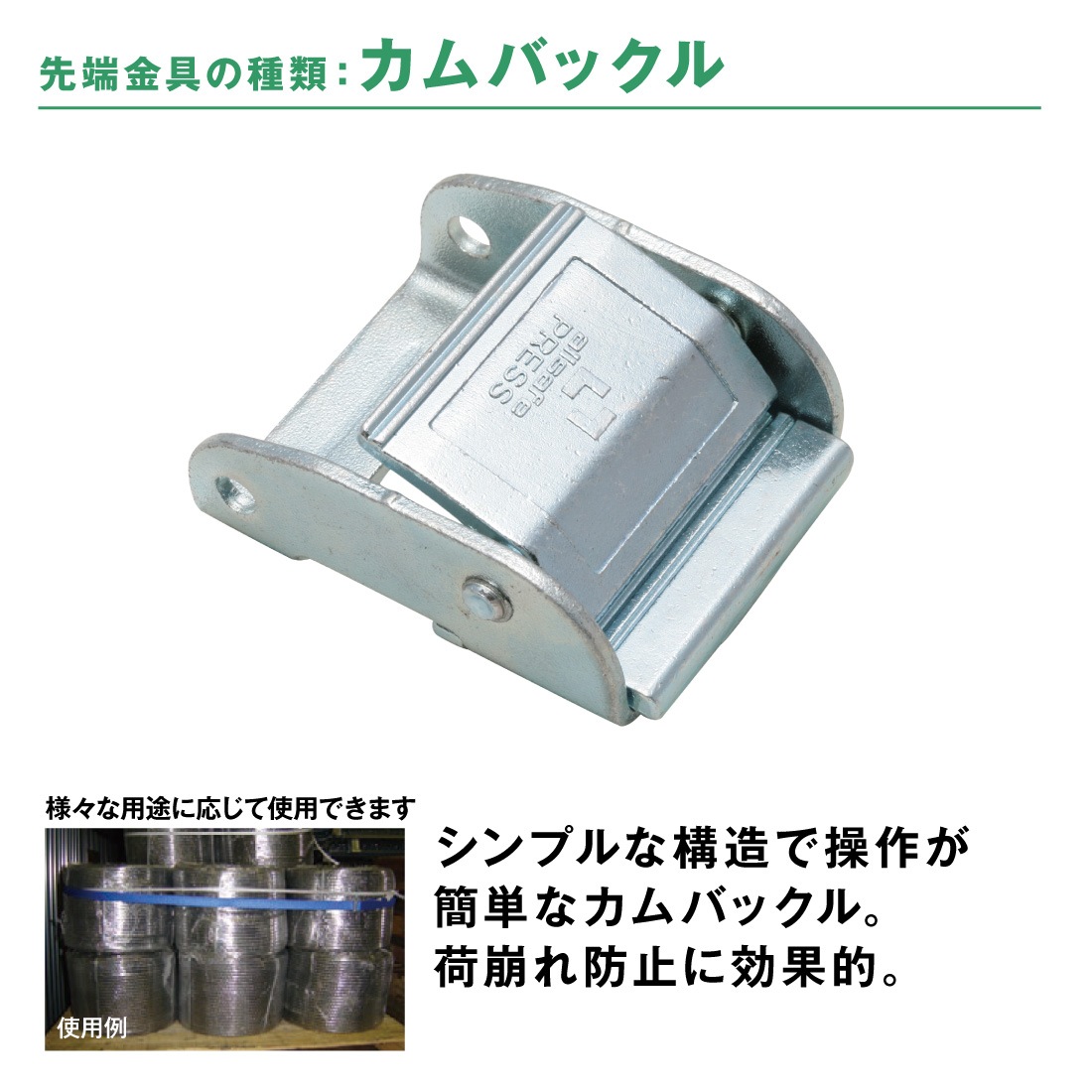 オールセーフ ラッシングベルト 幅25mm 長さ3m [カム式ラウンド仕様