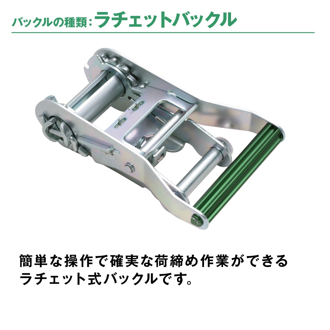 オールセーフ リターン式Tワンピース付きラッシングベルト 長さ1m+3.5