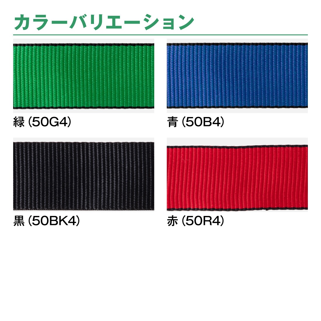 オールセーフ リターン式Tワンピース付きラッシングベルト 長さ1m+3.5