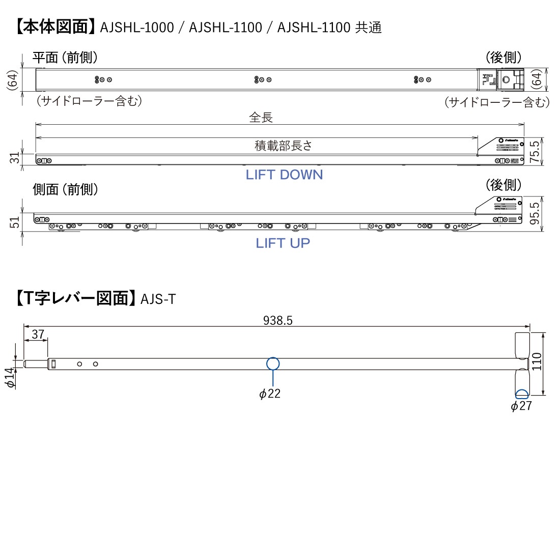 法人限定】オールセーフ AJスケーターハイリフト&T字レバーセット