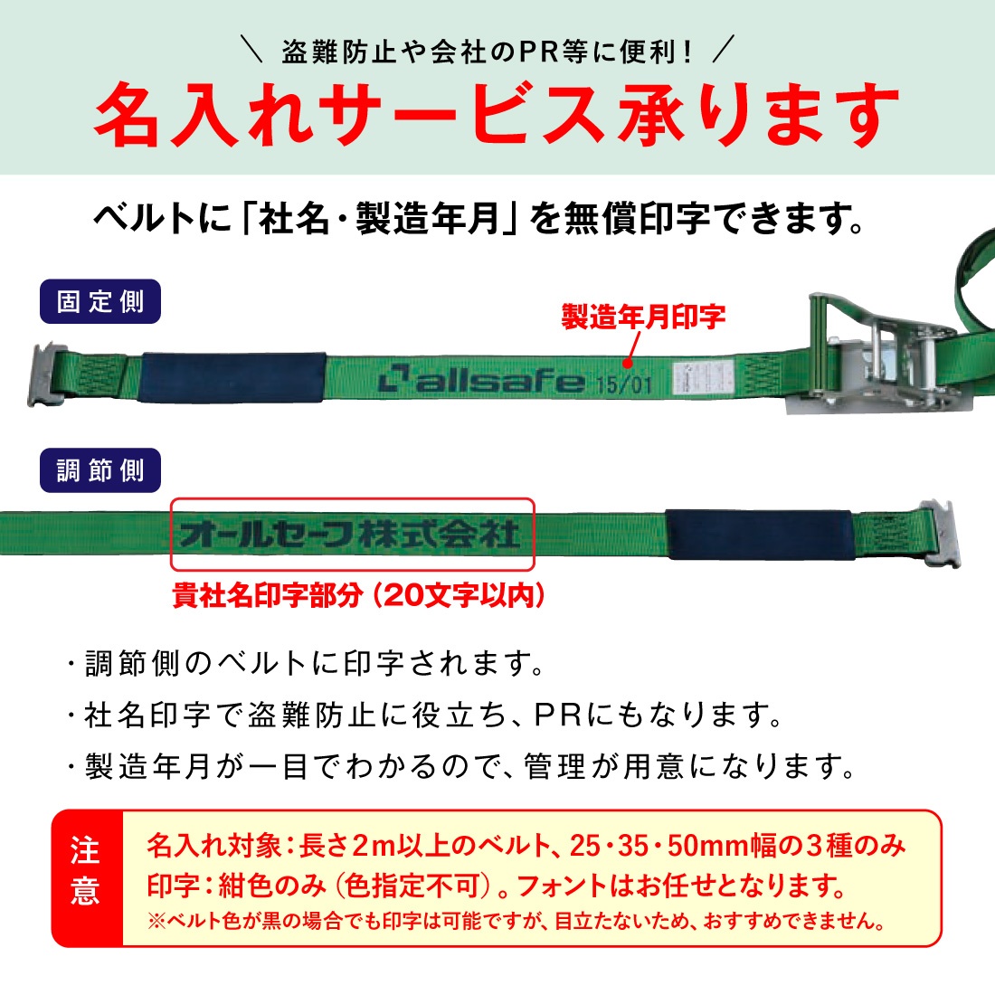 オールセーフ ラッシングベルト 幅25mm 長さ3m [カム式ラウンド仕様