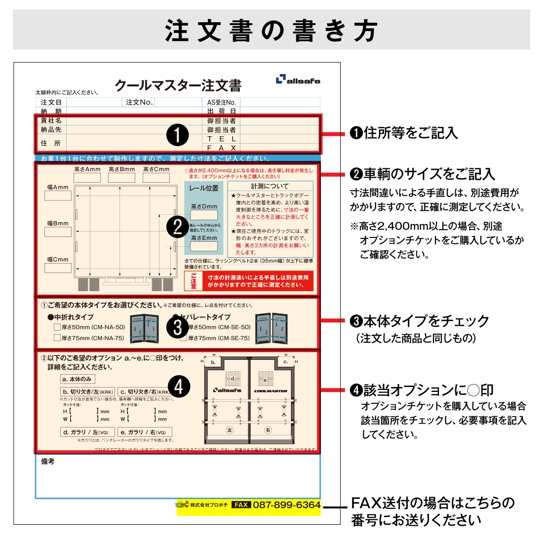 受注生産品2