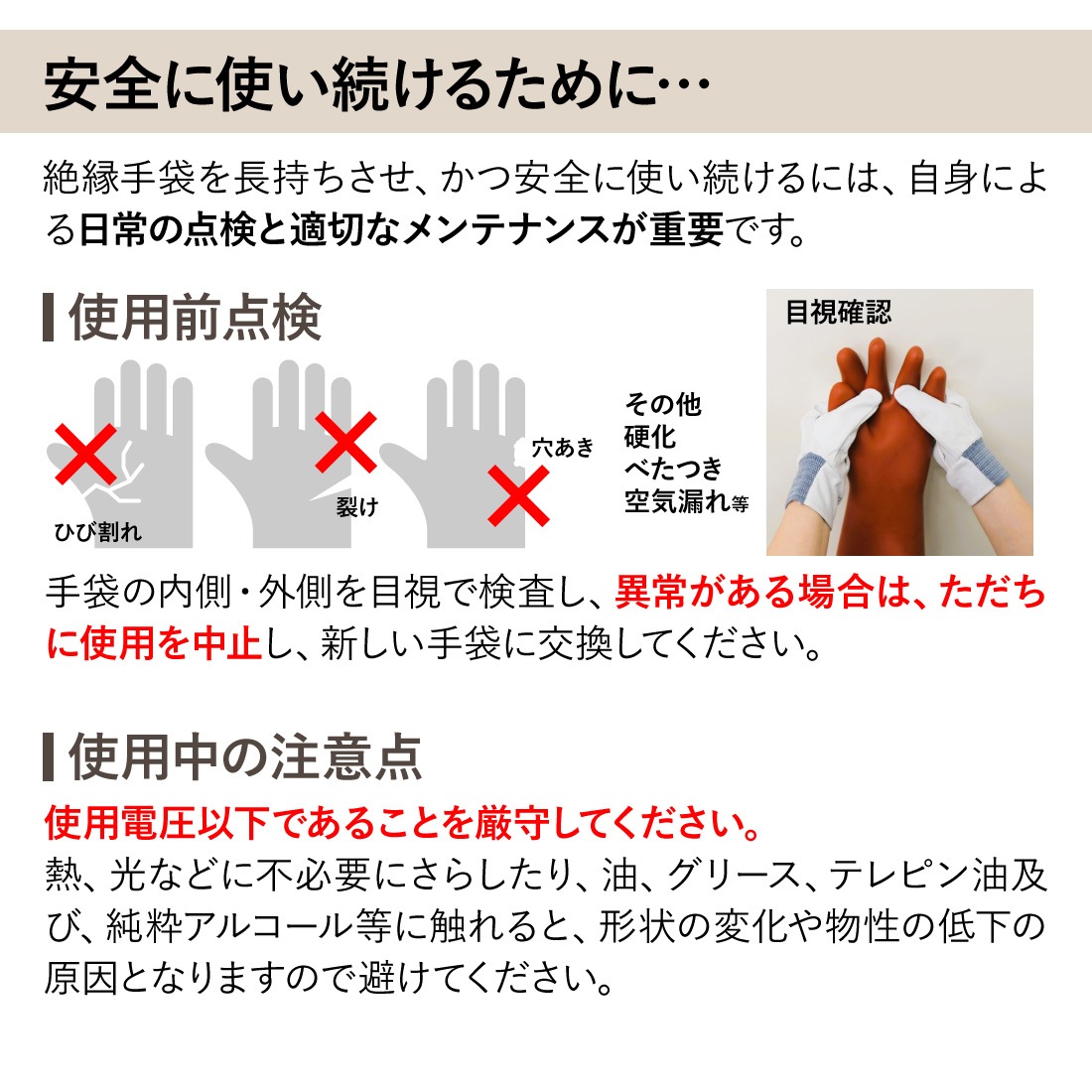 取寄品】 540 高圧ゴム手袋(NU型) 全長460mm ロングタイプ 天然