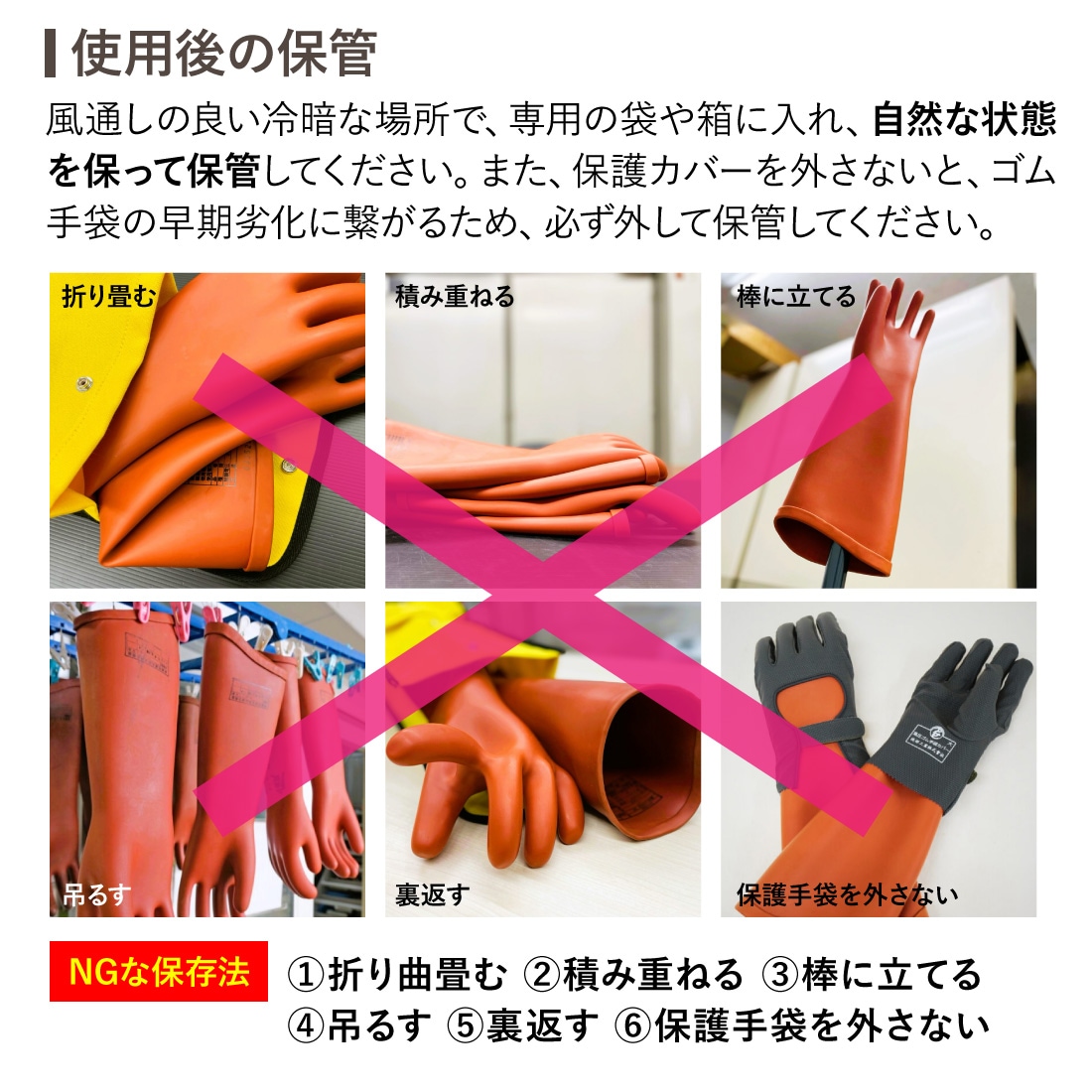 取寄品】 540 高圧ゴム手袋(NU型) 全長460mm ロングタイプ 天然ゴム