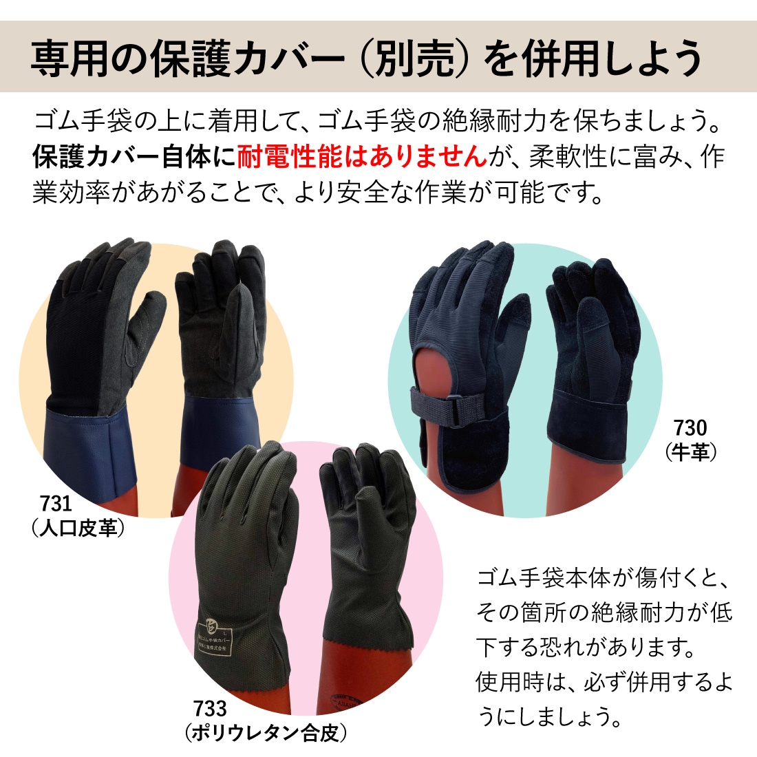 高圧ゴム手袋460mm胴太型S 渡部工業 555-S (62-3292-73) 高圧ゴム手袋460mm胴太型S 渡部工業 555-S (62-3292-73)