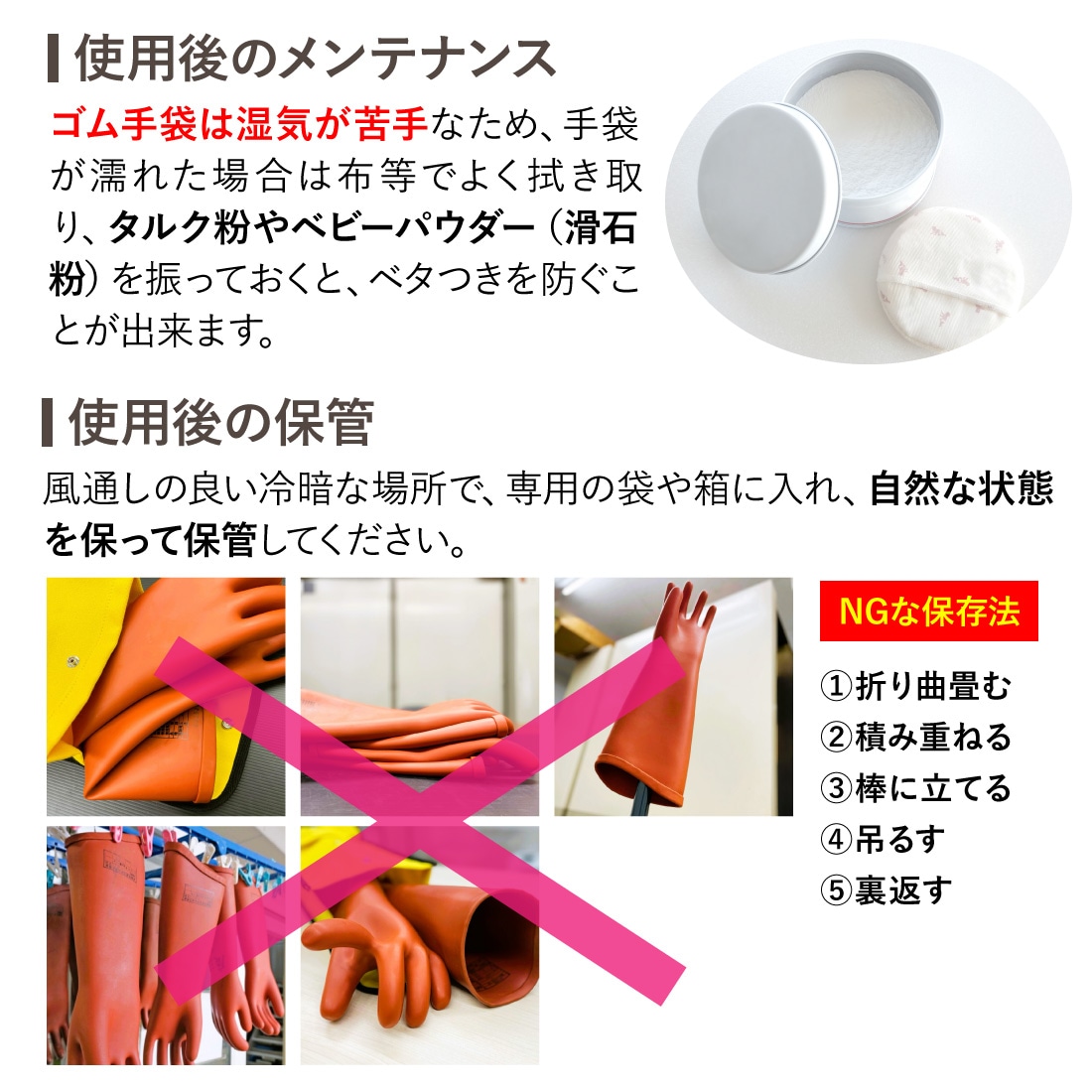 取寄品】 502 低圧ゴム手袋(耐摩耗タイプ) 全長270mm ショートタイプ 天然ゴム 感電防止 二層タイプ  渡部工業の通販｜プロ向け電材・工具の専門店プロポチ