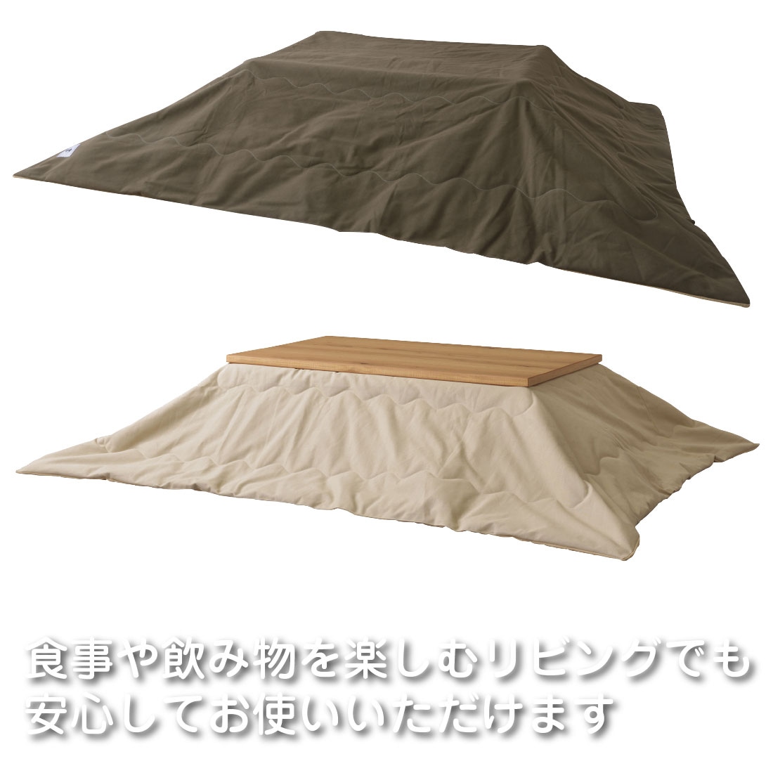 メーカー直送】 KK-162 こたつ布団 薄掛け 長方形 190×230 撥水加工