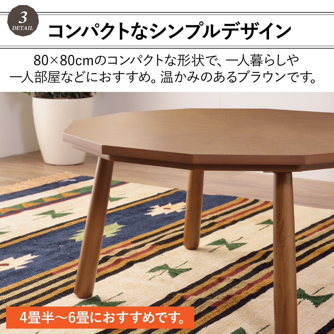 メーカー直送】 KT-110N こたつテーブル 80×80cm ブラウン 木製 天然木