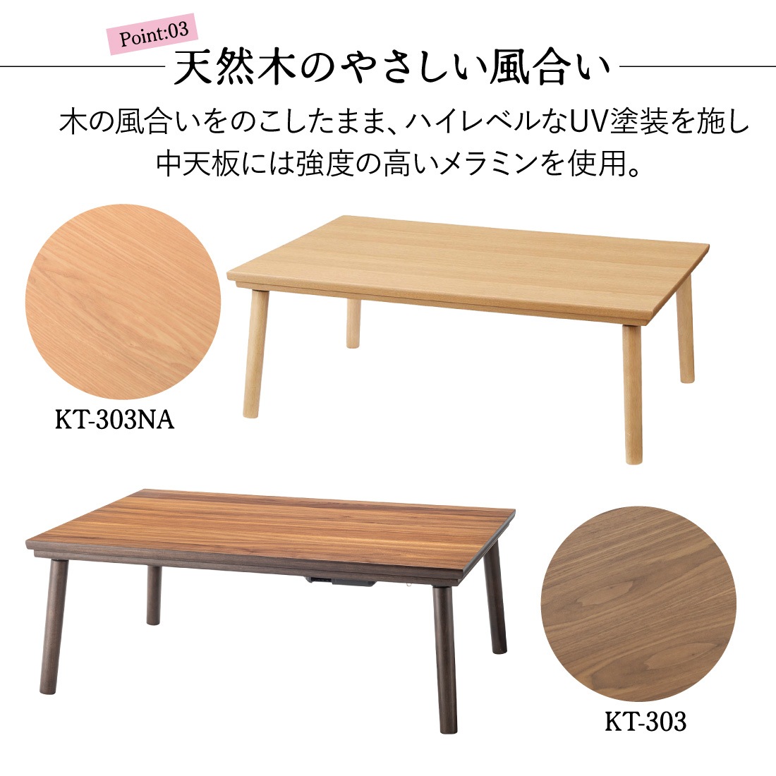 メーカー直送】 KT-303 フラットヒーターコタツテーブル 105×75cm