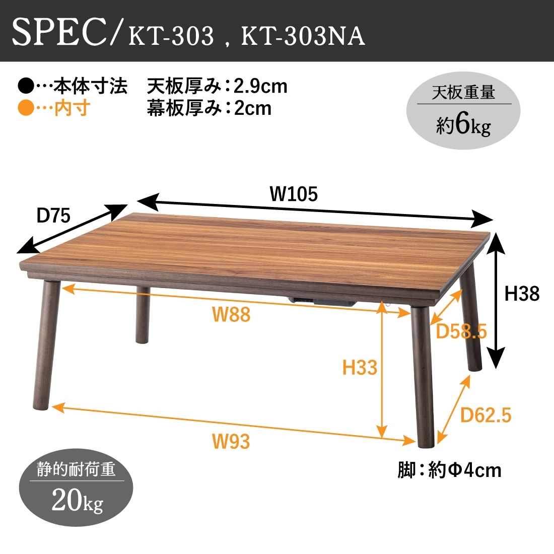 コタツ KT-303 フラットヒーターコタツテーブル KT-303 こたつ テーブル コタツ 本体