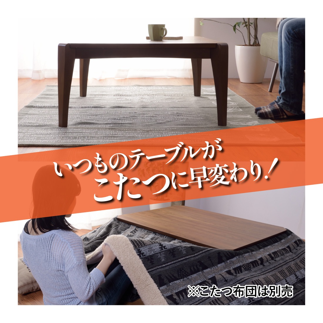 メーカー直送】 KT-108 こたつテーブル 105×75cm 長方形 ナチュラル