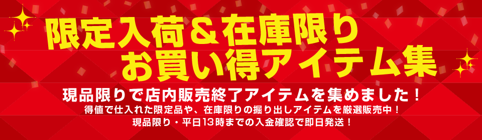 カテゴリバナー