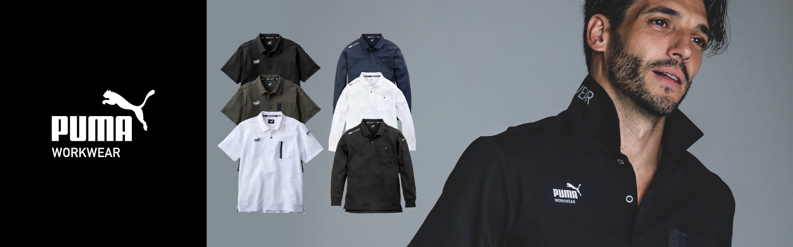 PUMA WORKWEAR カテゴリバナー