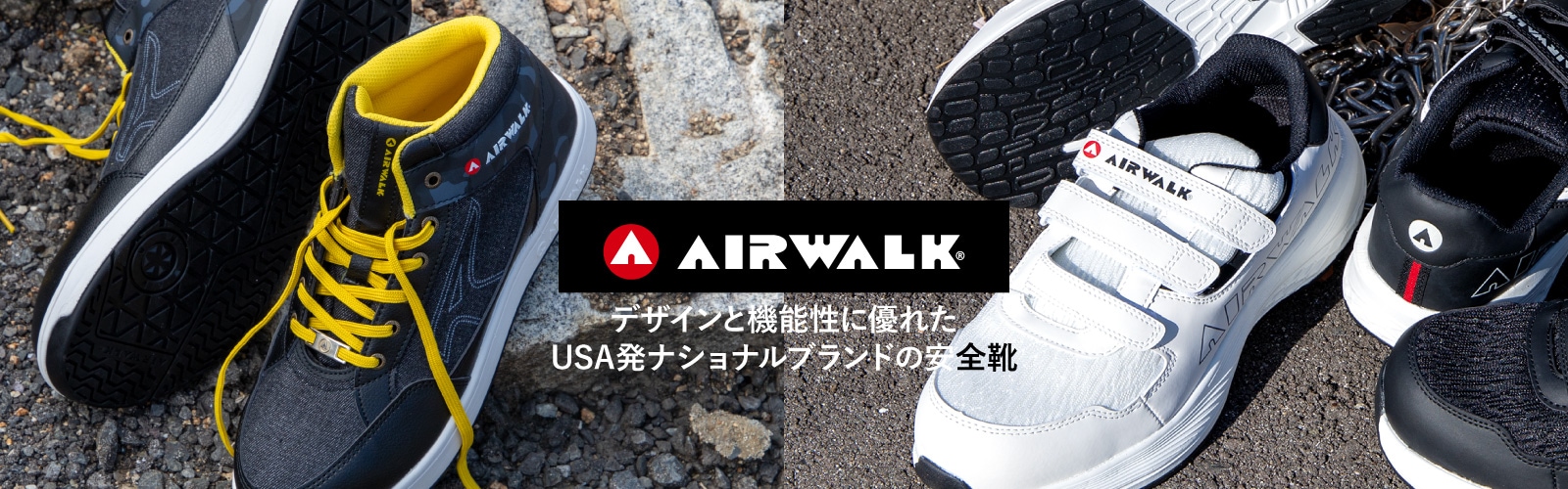 AIRWALK（エアウォーク）