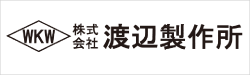 渡辺製作所