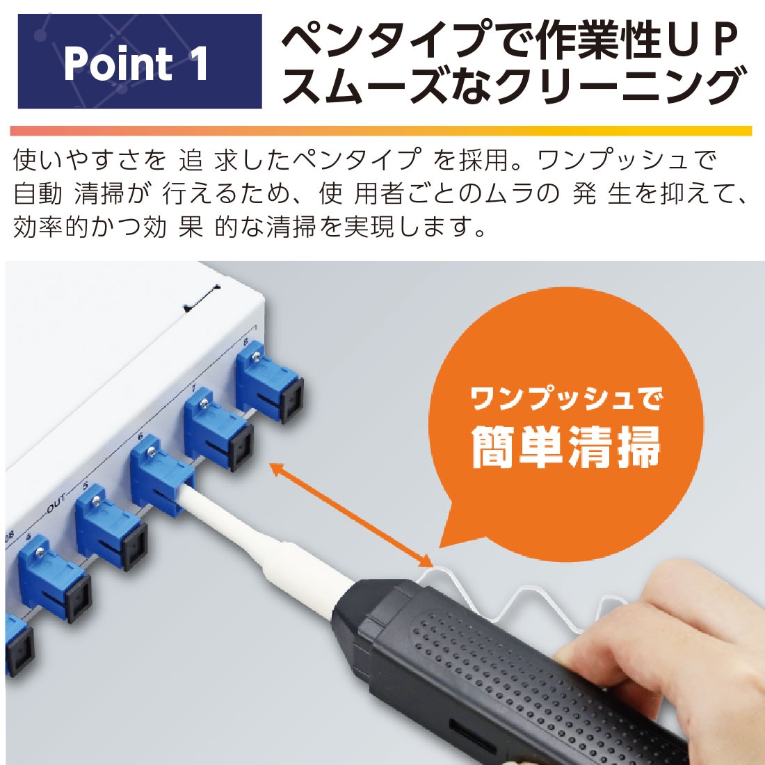 取寄品】 OFC10E 静電気対応 光ファイバークリーナー SCコネクタ対応