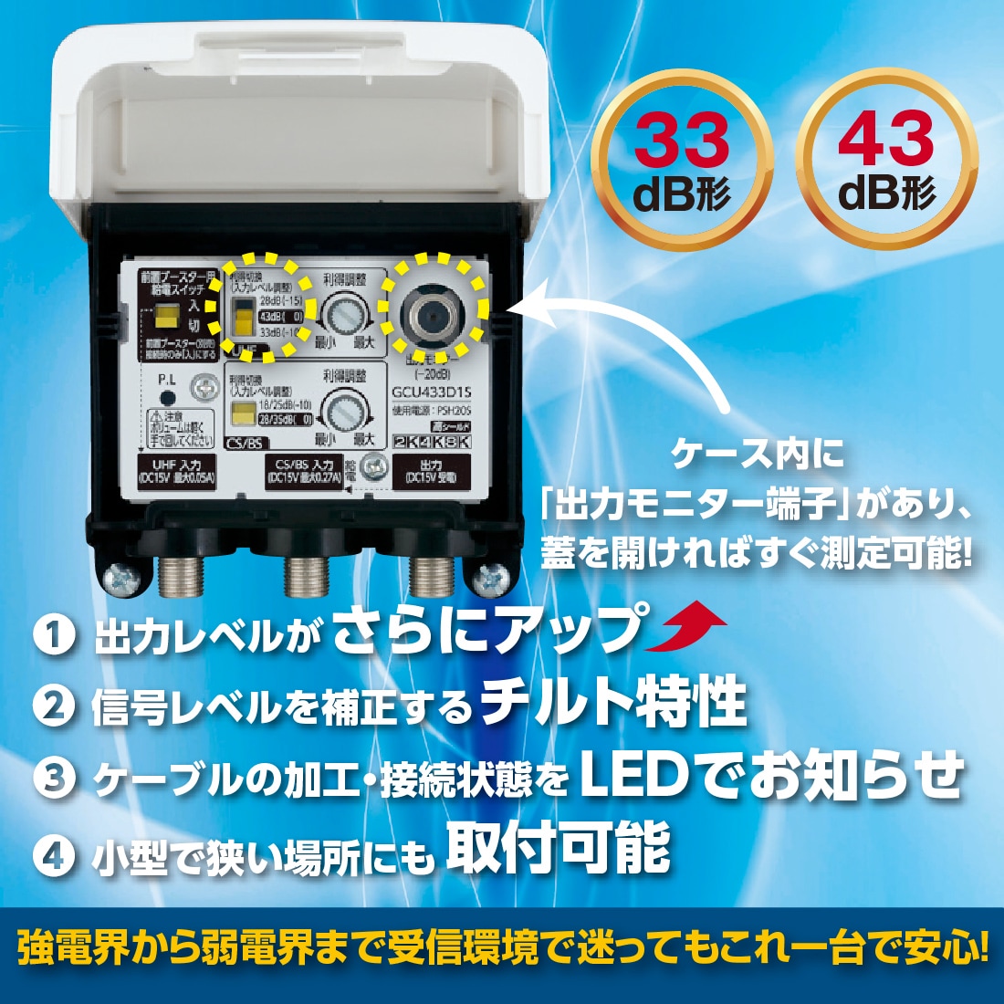 蓋を開ければすぐ測定可能