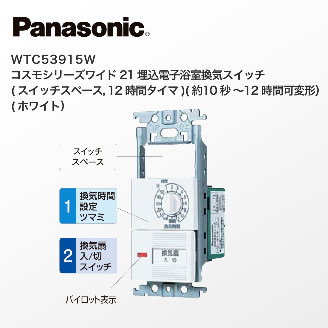 メル53915様用 楽天市場】パナソニック コスモシリーズワイド21 埋込電子浴室