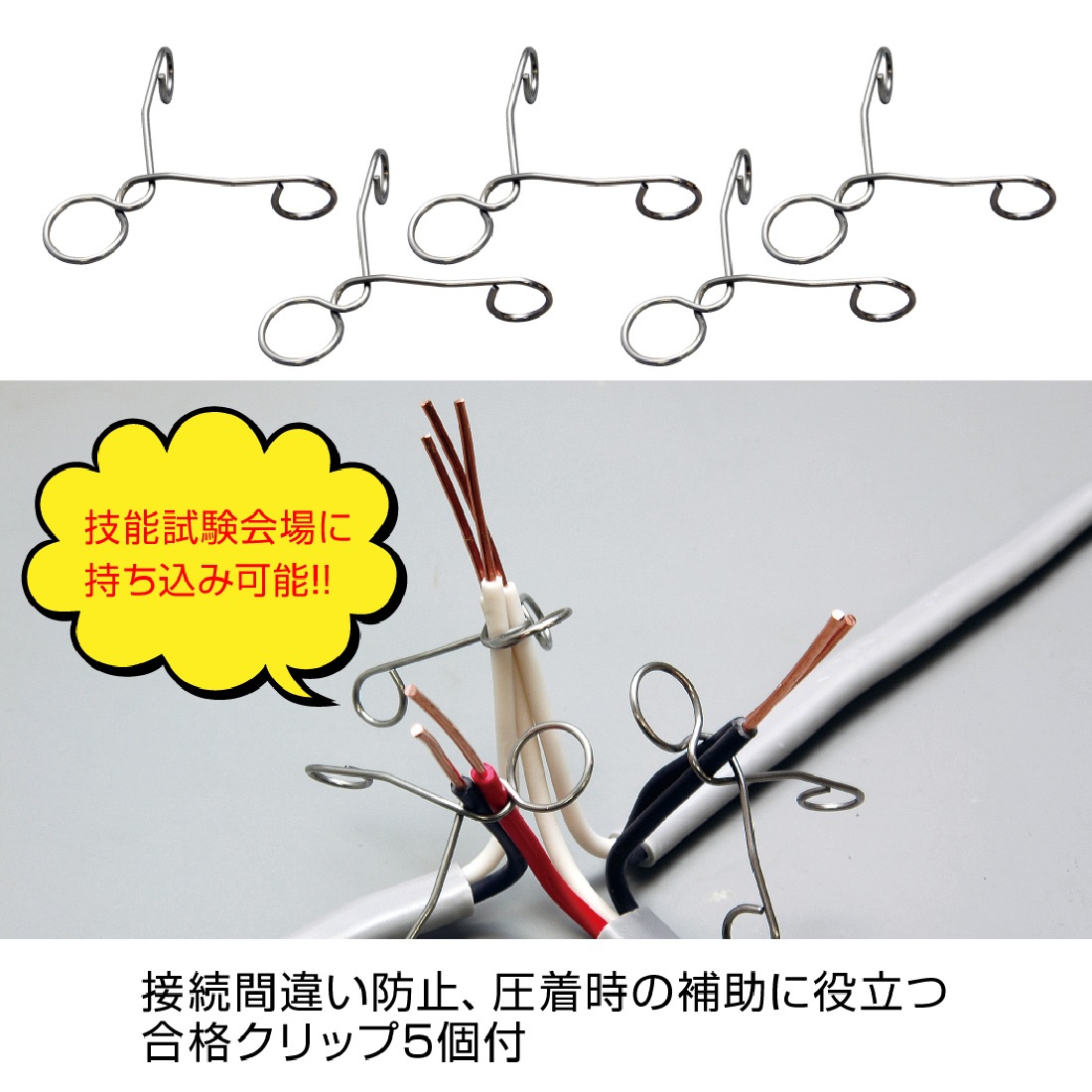 技能試験会場に持ち込み可能