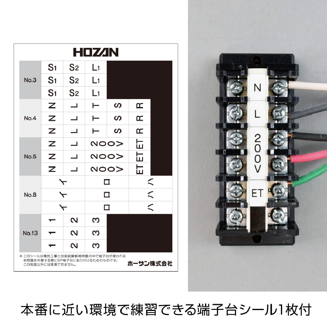 本番近い環境で練習できる