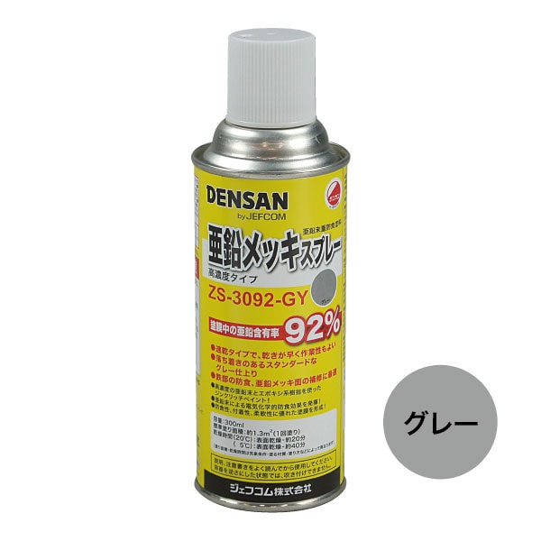 従来の塗装設備でメッキが出来ます！ かさ張っ