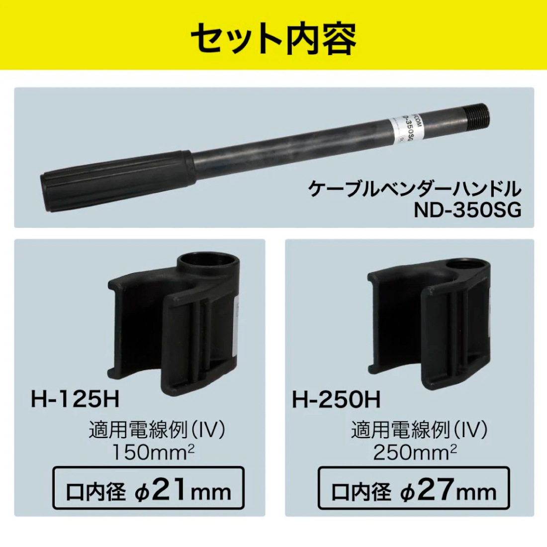 法人様・個人事業主様限定】【メーカー直送】ケーブルベンダーセット