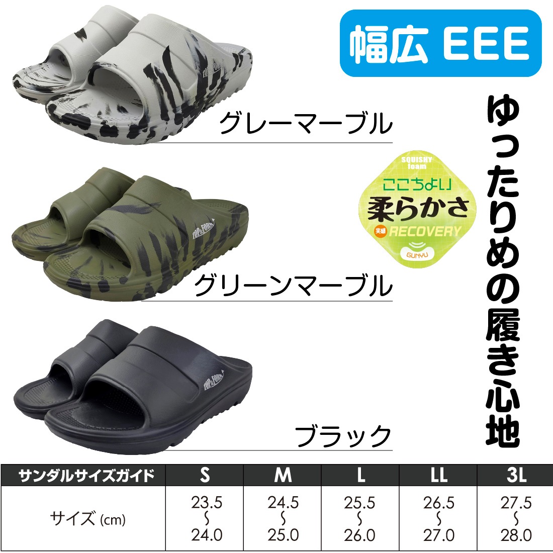 即配】リカバリーサンダル SK-4900 KITA/喜多の通販｜プロ向け電材