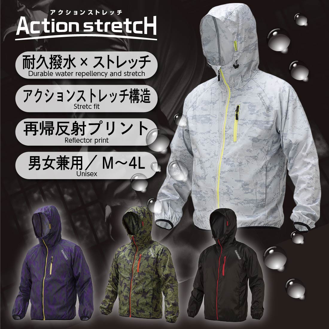 即配】ウィンドブレーカー No.3050 アクションストレッチ 耐久撥水