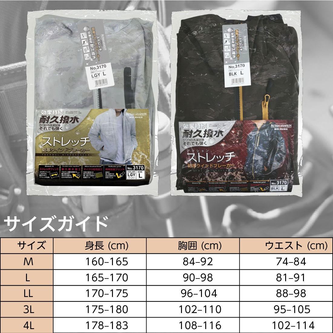 即配】防寒ウィンドブレーカー No.3170 耐久撥水加工 裏起毛 ストーム
