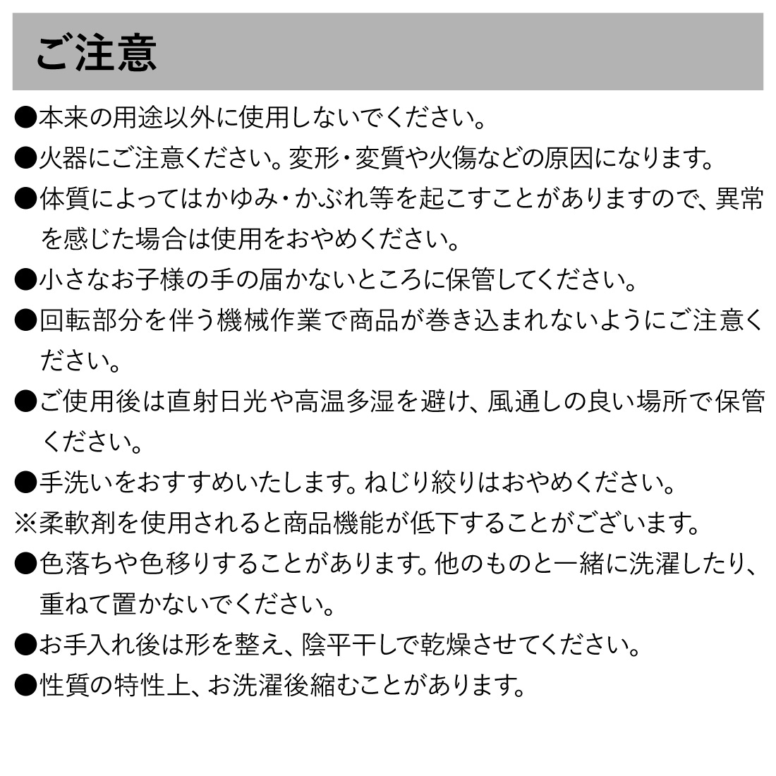 注意点