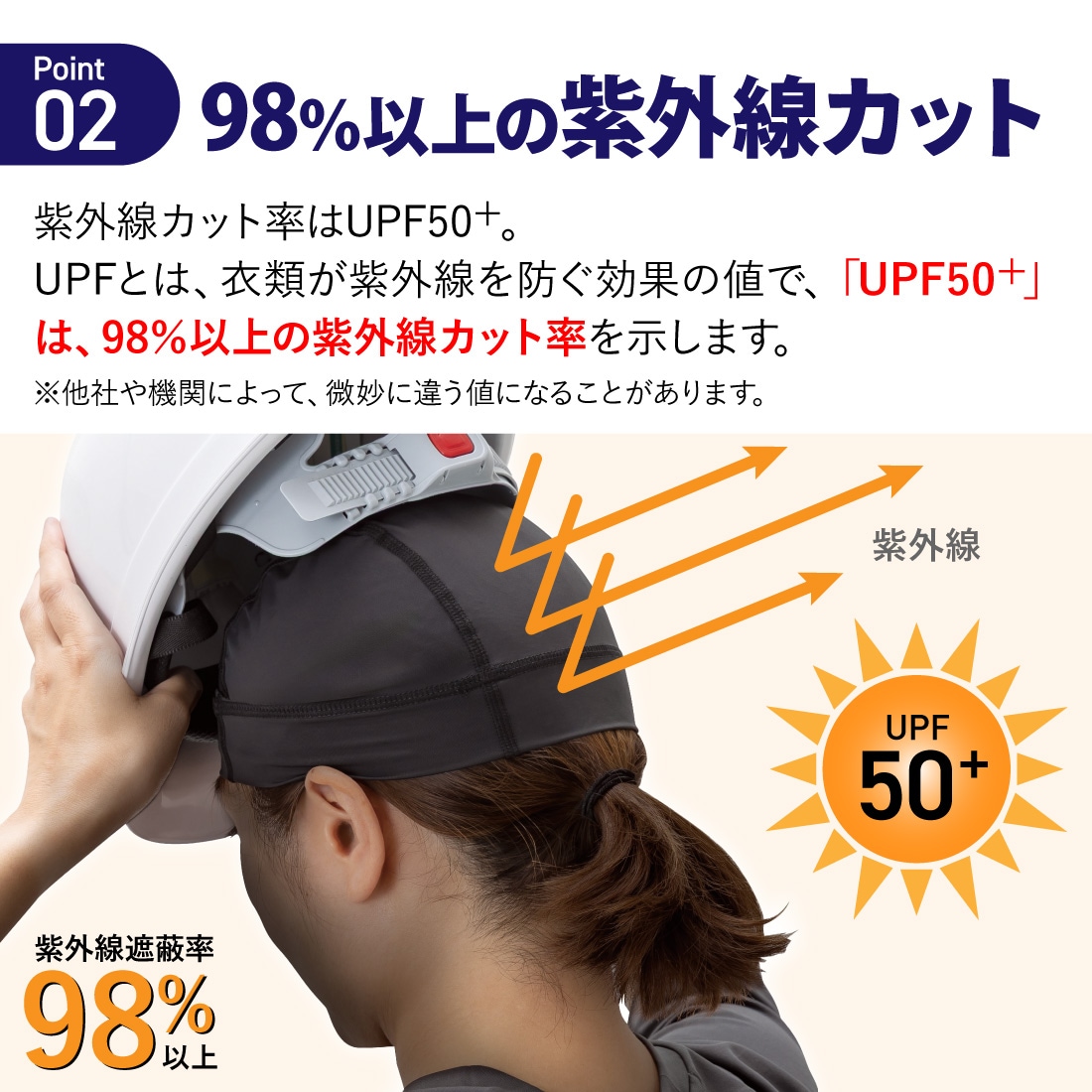 紫外線カット