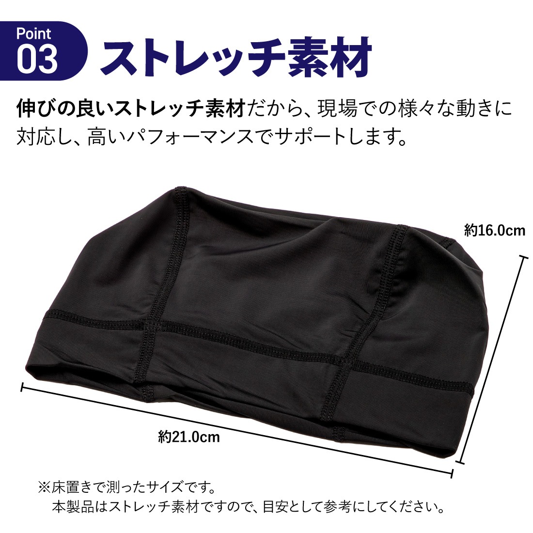 ストレッチ