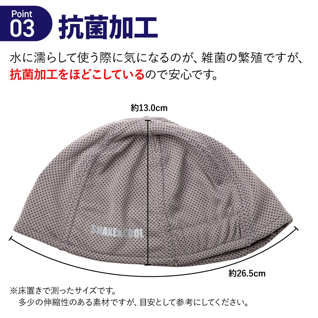抗菌加工