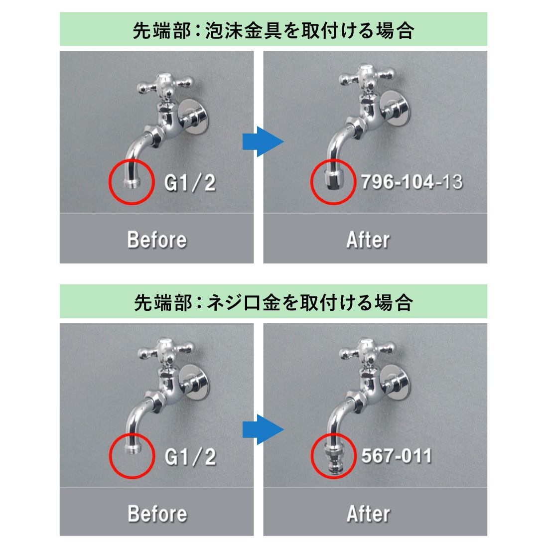 取寄品】 765-011 ガーデン万能パイプ 接続器具 散水器具 ホース