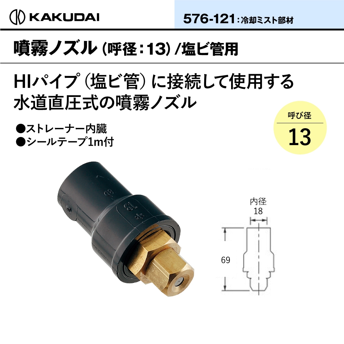 商品画像1