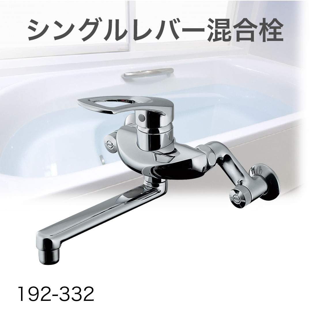 取寄品】 カクダイ シングルレバー混合栓 192-332 洗面用混合水栓 泡沫