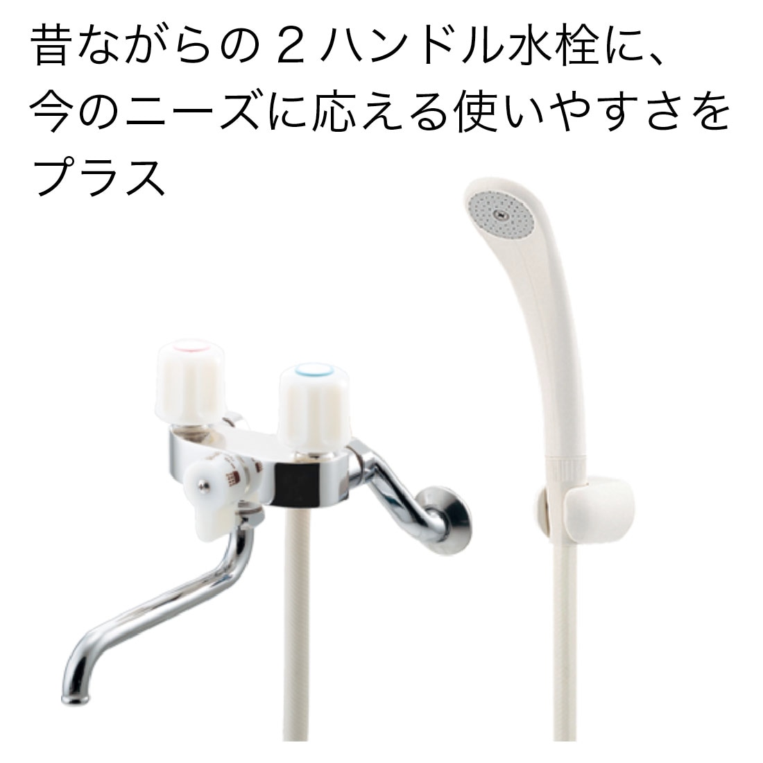 専用ページ2/18am着 取寄品】 カクダイ2ハンドルシャワー混合栓 139-801 シャワーホース