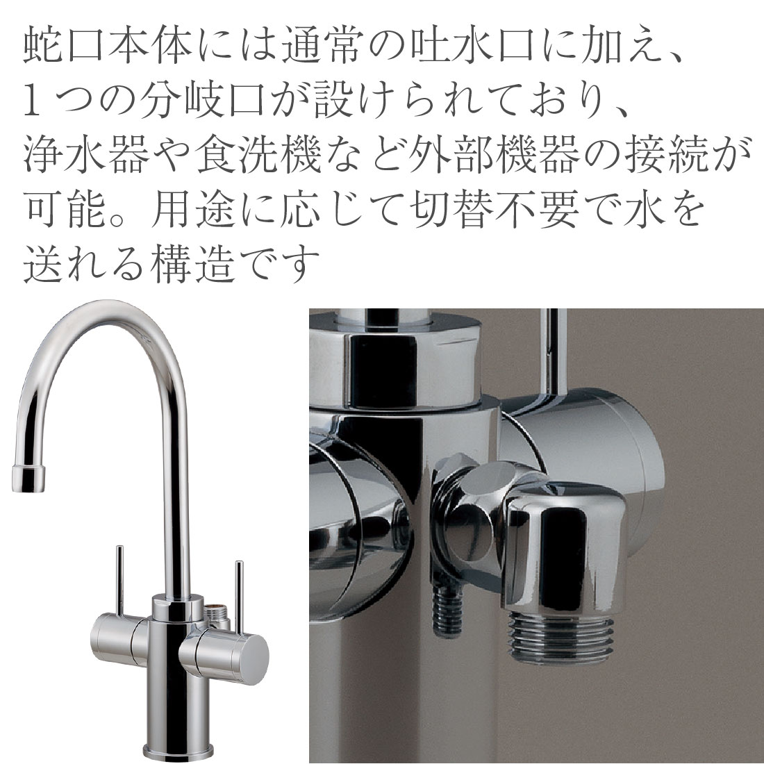 取寄品】 721-013 浄水器取付用双口水栓 浄水器・食洗機対応 蛇口直結