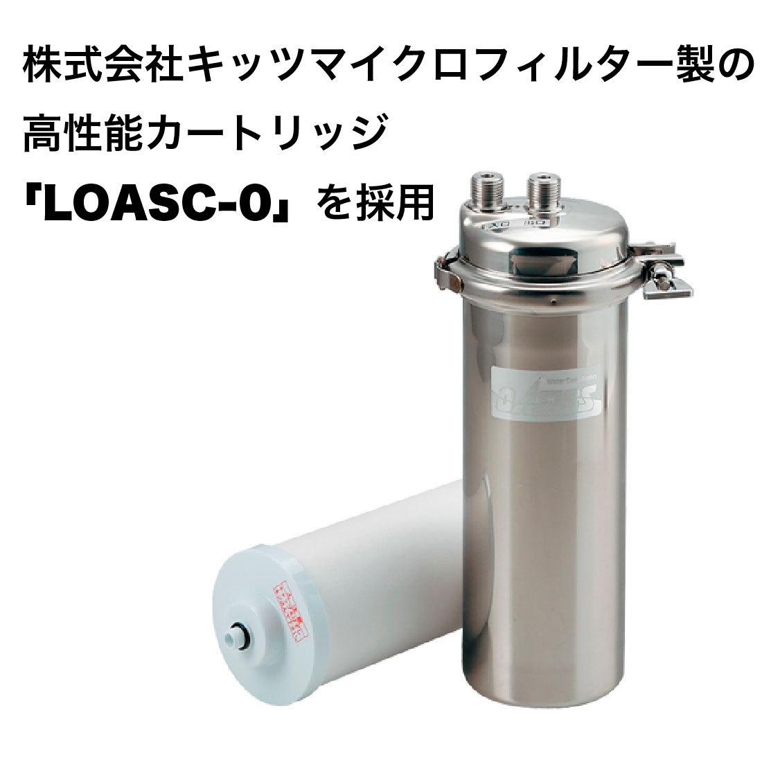 取寄品】カクダイ 業務用浄水器 KZ-LOASN0 キッツ製カートリッジ採用