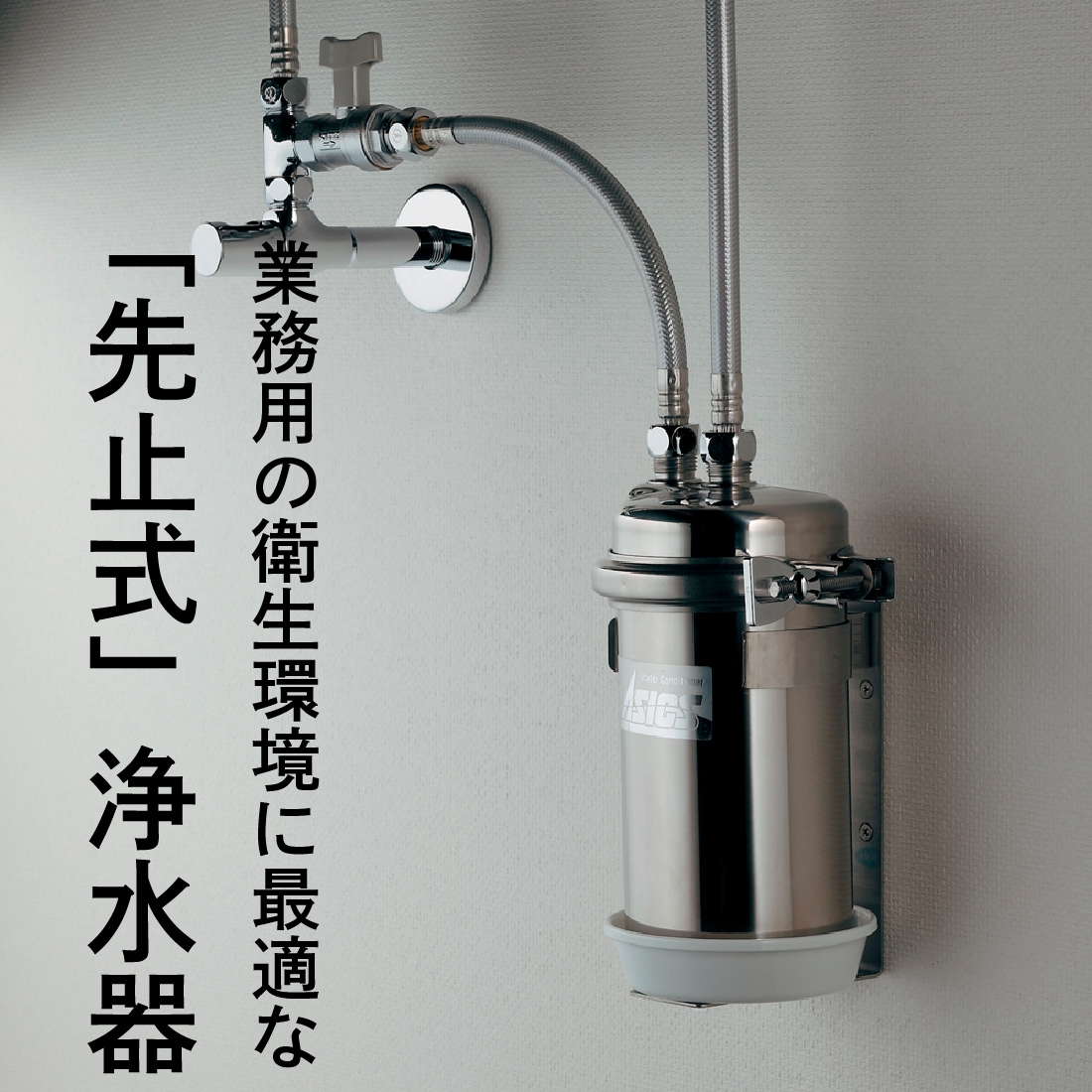 先止式