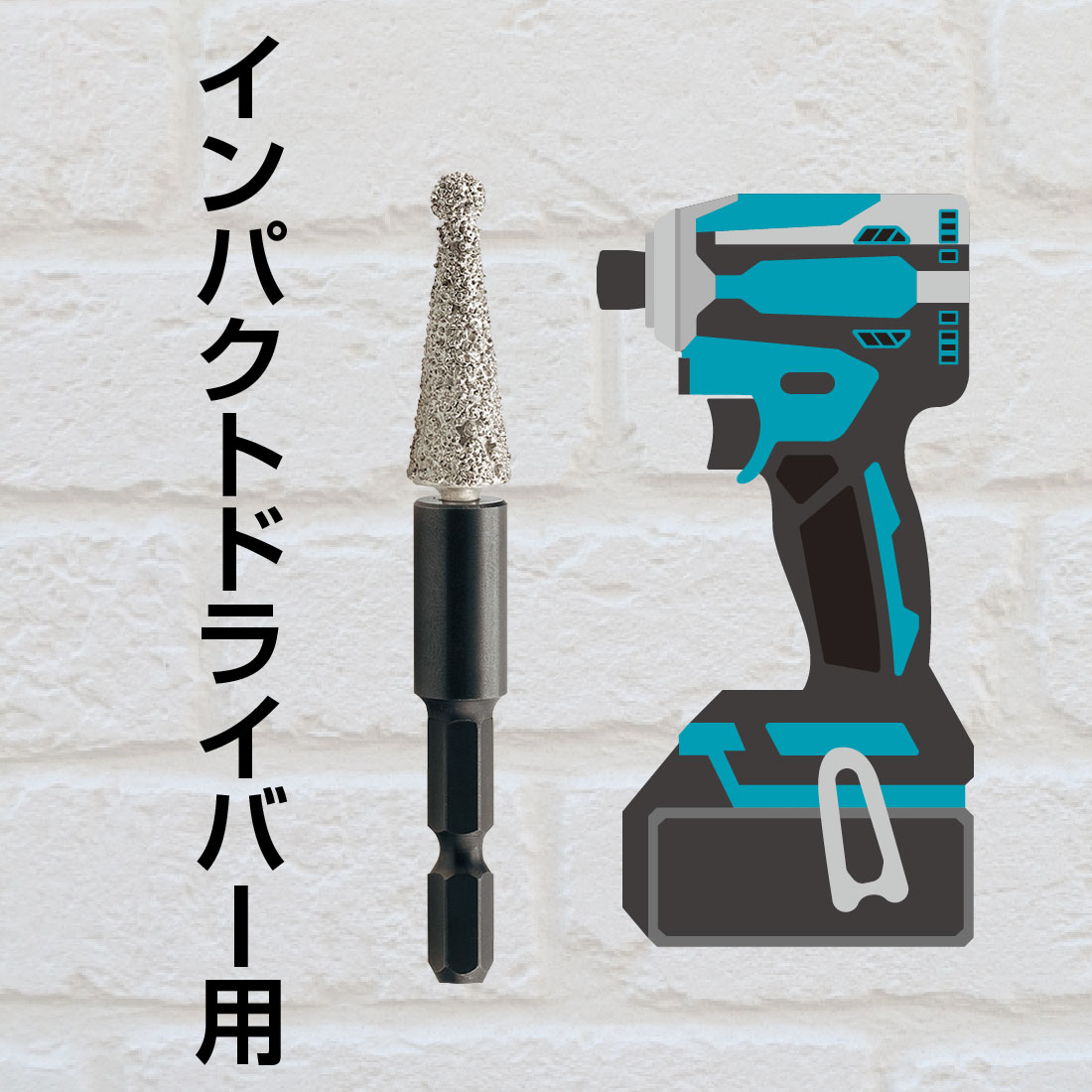 取寄品】 607-501 ダイヤモンドリーマードリル タイル・磁器用 六角軸