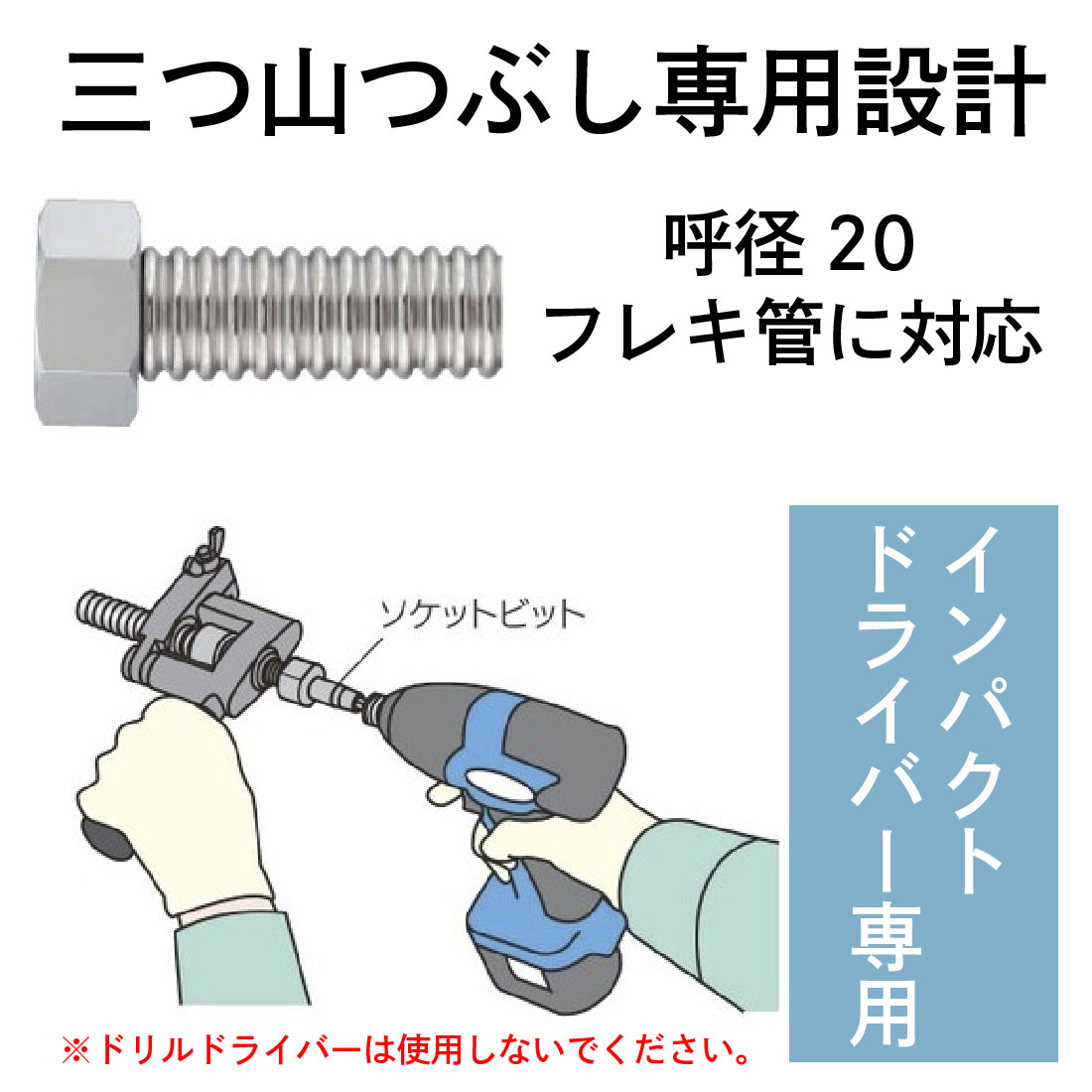 取寄品】 カクダイ フレキパイプつば出し工具 600-005-20 インパクト