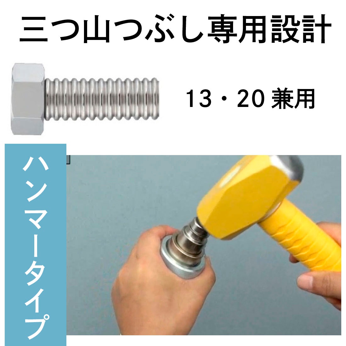みつるぎ出品 楽天市場】フレキ管 水道管 ツバ出し工具 16mm 20mm 2個セット ツバ