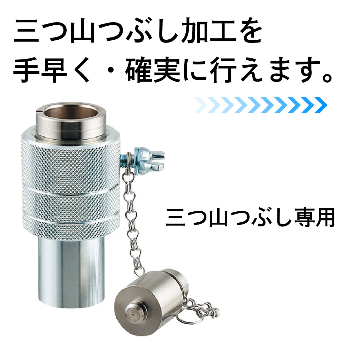 電動工具を使わずハンマーでの加工が可能 フレキパイプつば出し工具