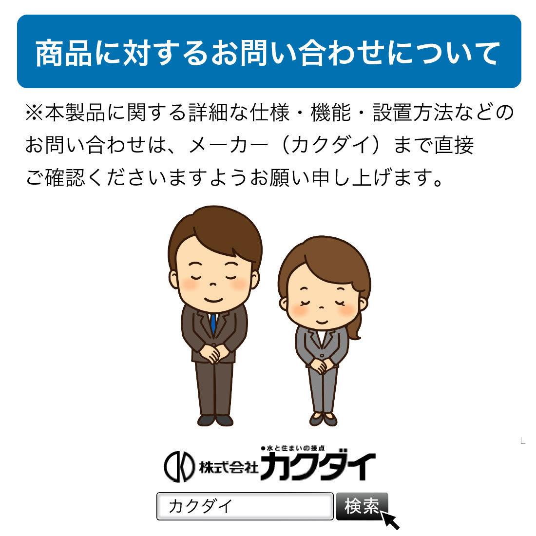 給水・設備配管工事の信頼アイテム 日本製フレキパイプセット