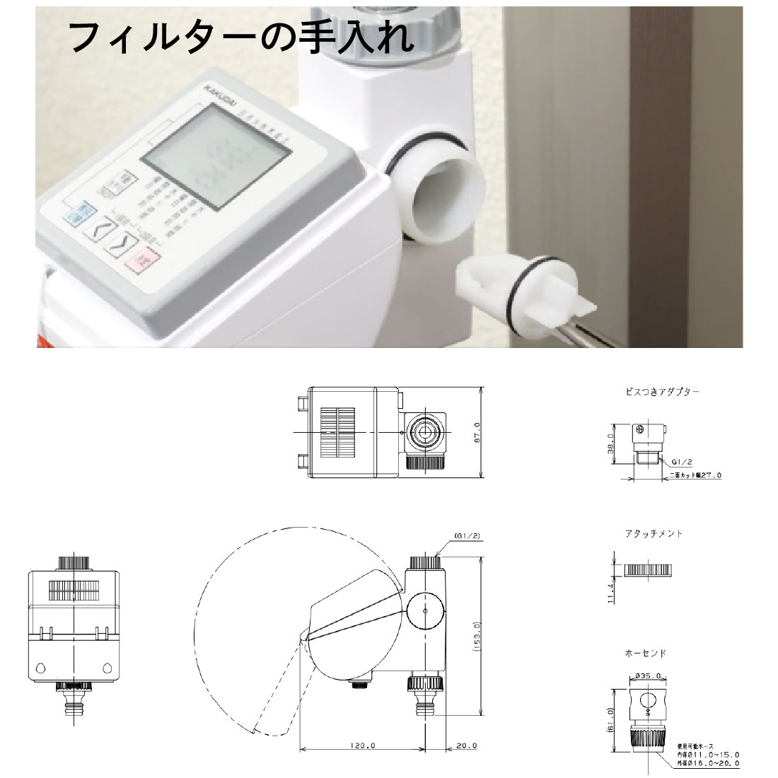 取寄品】カクダイ ソーラー発電 潅水コンピューター 502-344 自動水