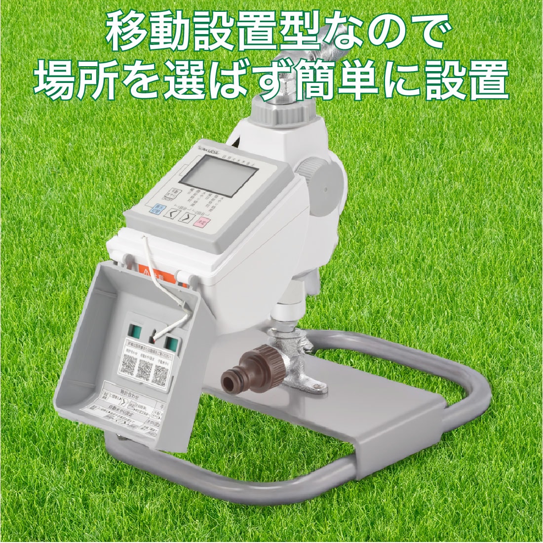 取寄品】カクダイ 移動式 ソーラー発電 潅水コンピューター 502-345
