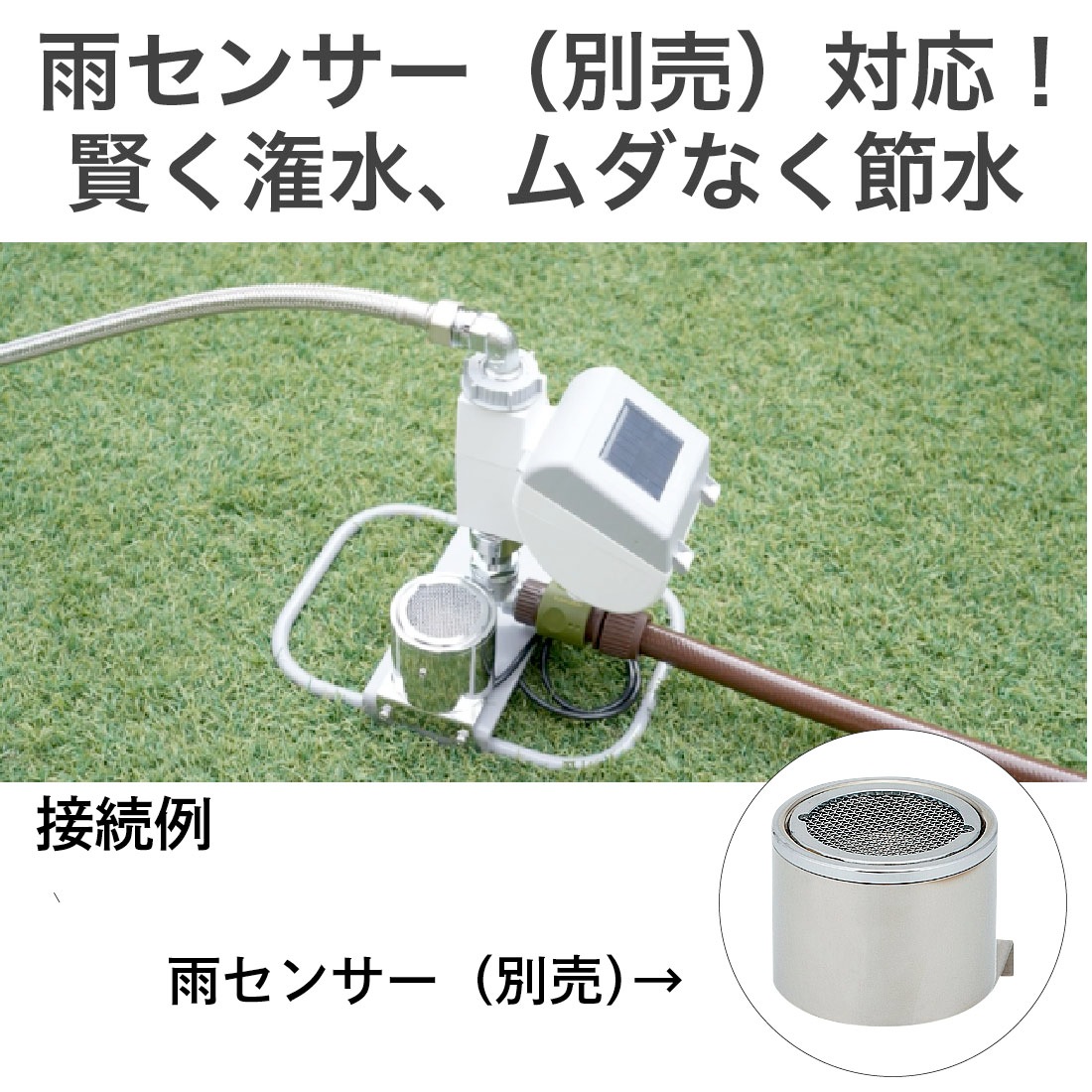 取寄品】カクダイ 移動式 ソーラー発電 潅水コンピューター 502-345 