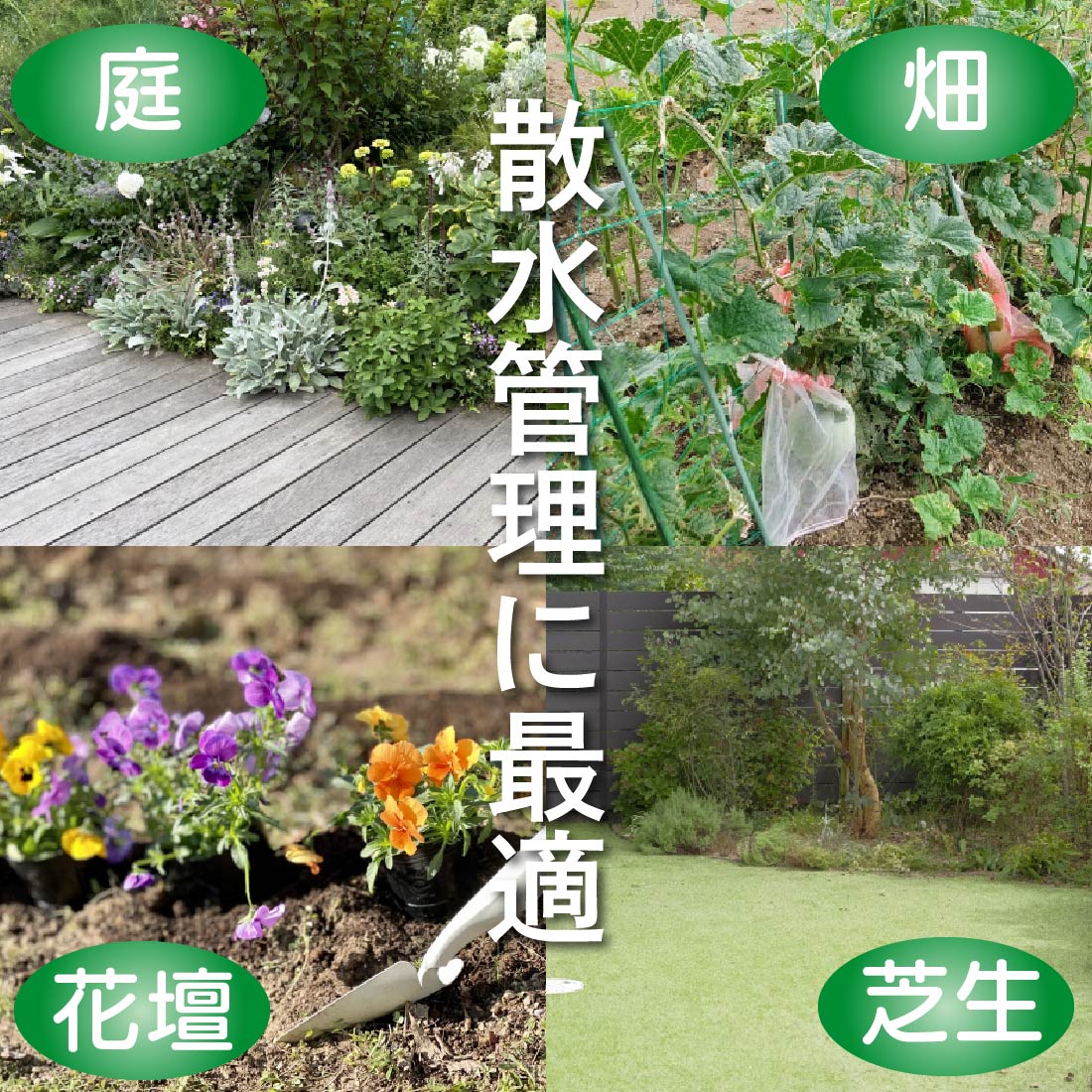 取寄品】【正規品】カクダイ 雨センサー 自動散水 501-401 散水